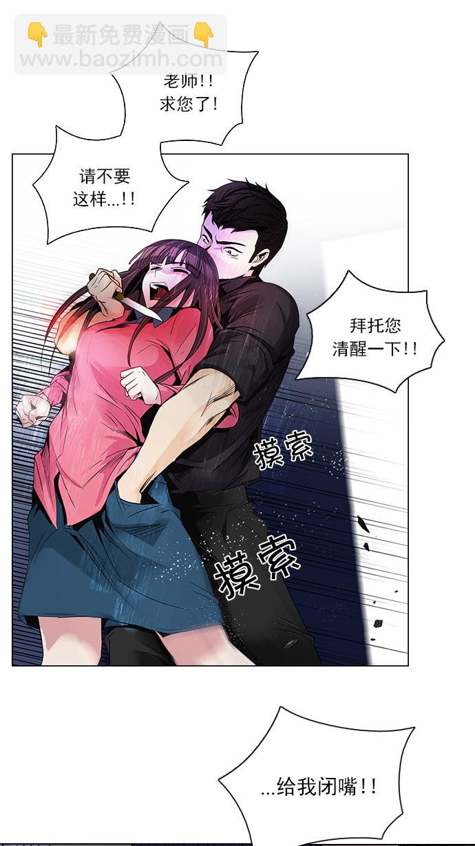 🍼DICE-骰子 [第114话] Zwischenzug(Queen's Gambit) 第2页