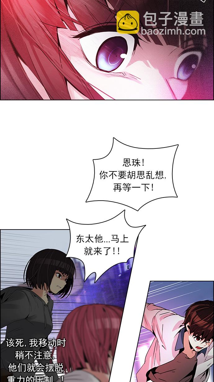 🍼DICE-骰子 [第114话] Zwischenzug(Queen's Gambit) 第25页