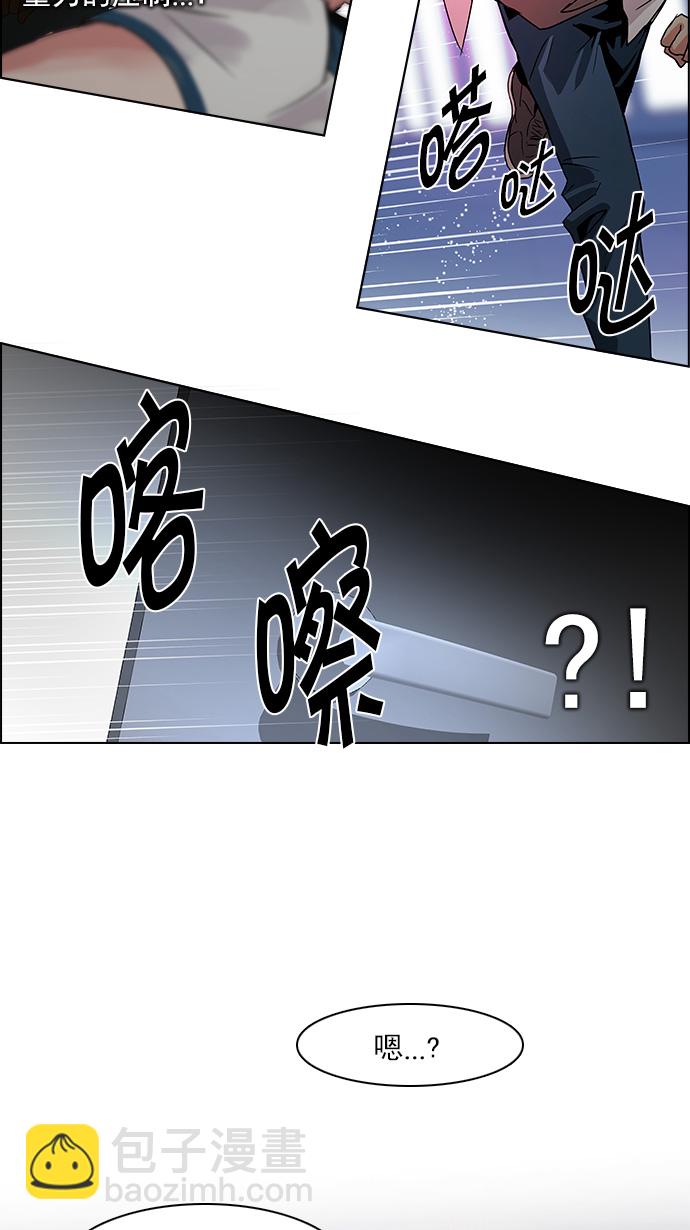 🍼DICE-骰子 [第114话] Zwischenzug(Queen's Gambit) 第26页