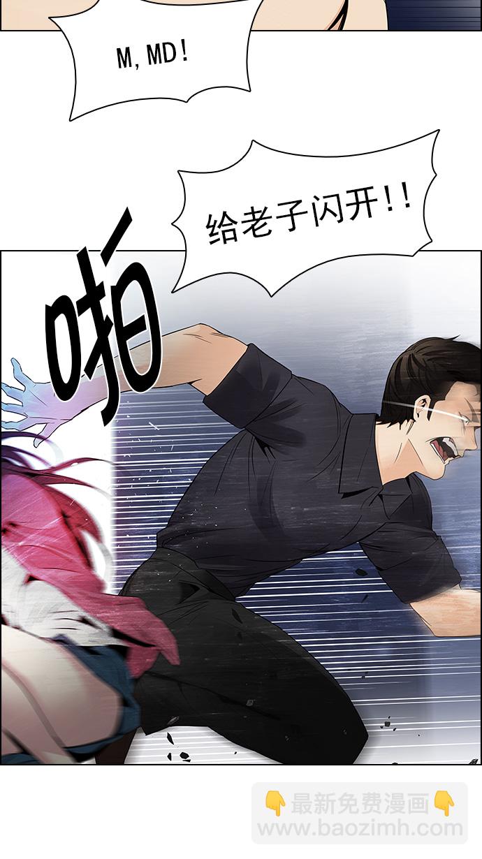 🍼DICE-骰子 [第114话] Zwischenzug(Queen's Gambit) 第32页