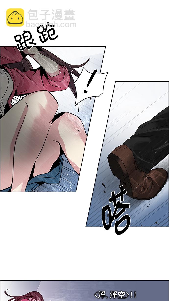 🍼DICE-骰子 [第114话] Zwischenzug(Queen's Gambit) 第33页