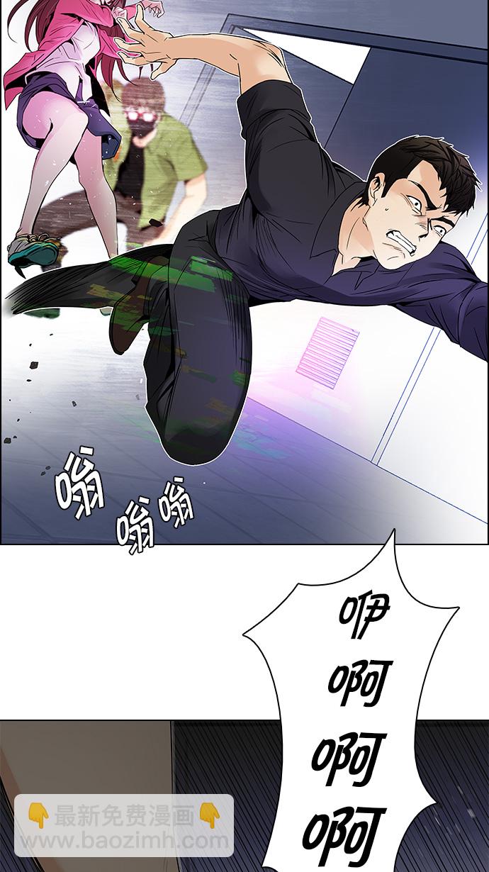 🍼DICE-骰子 [第114话] Zwischenzug(Queen's Gambit) 第34页