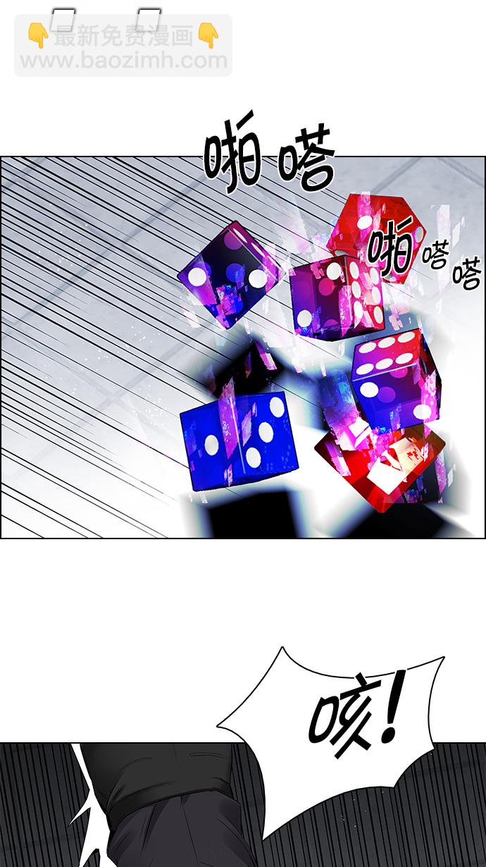 🍼DICE-骰子 [第114话] Zwischenzug(Queen's Gambit) 第36页