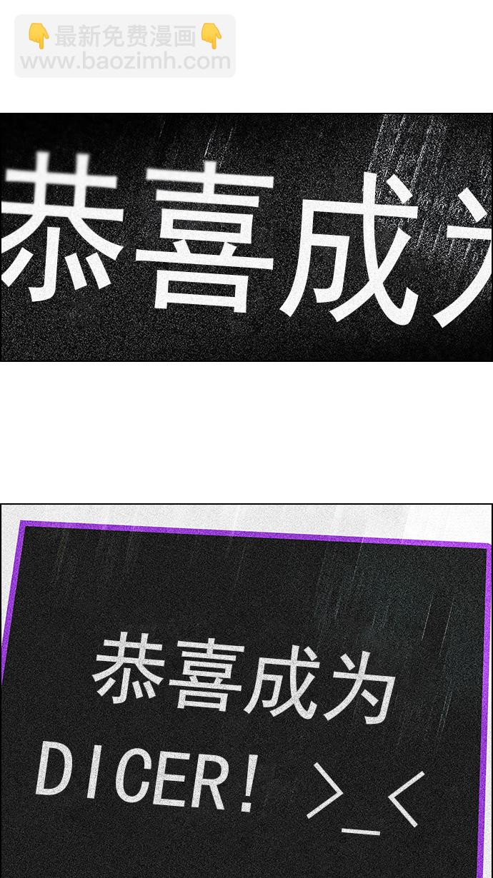 🍼DICE-骰子 [第114话] Zwischenzug(Queen's Gambit) 第39页
