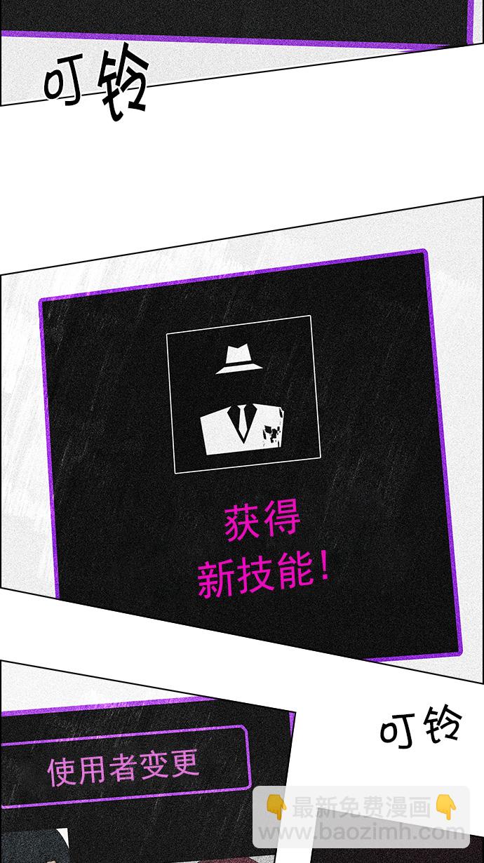 🍼DICE-骰子 [第114话] Zwischenzug(Queen's Gambit) 第40页