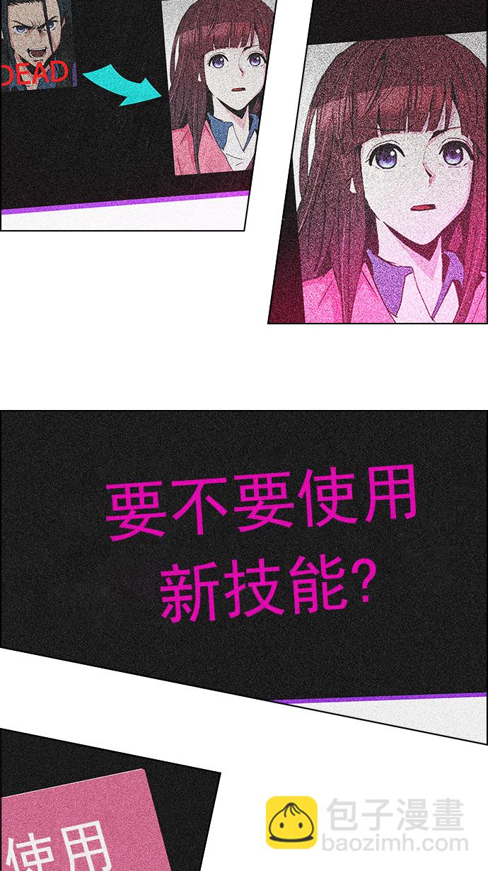 🍼DICE-骰子 [第114话] Zwischenzug(Queen's Gambit) 第41页