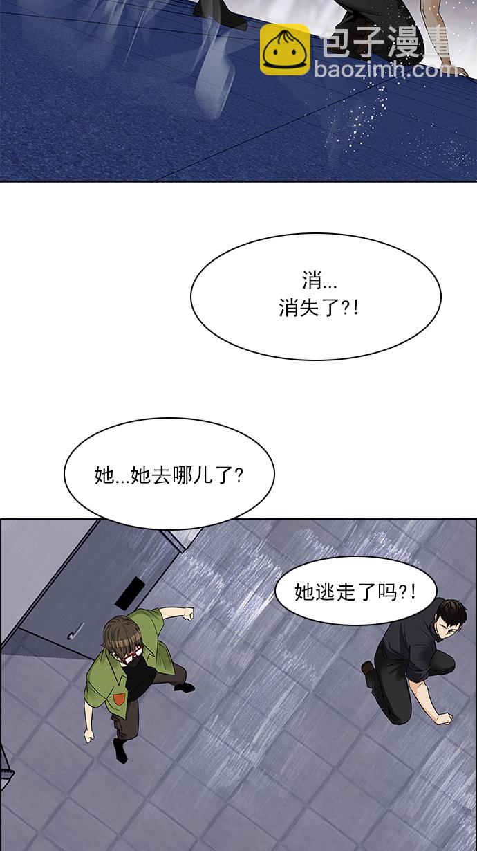 🍼DICE-骰子 [第114话] Zwischenzug(Queen's Gambit) 第45页