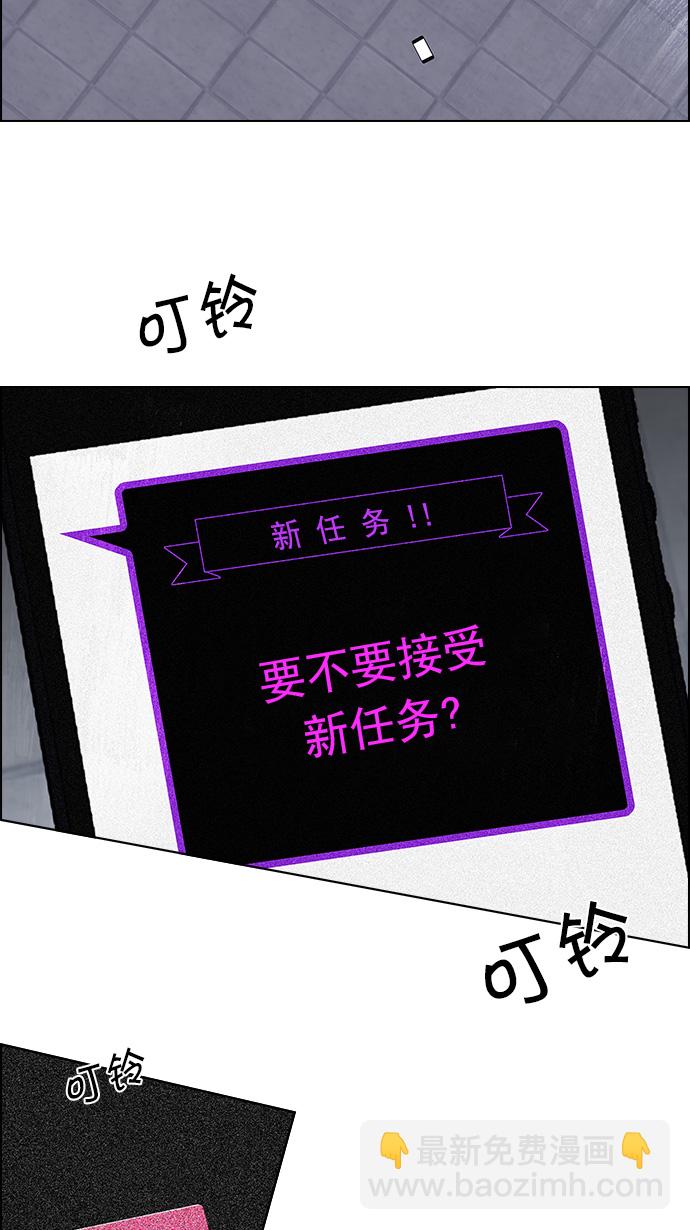 🍼DICE-骰子 [第114话] Zwischenzug(Queen's Gambit) 第46页