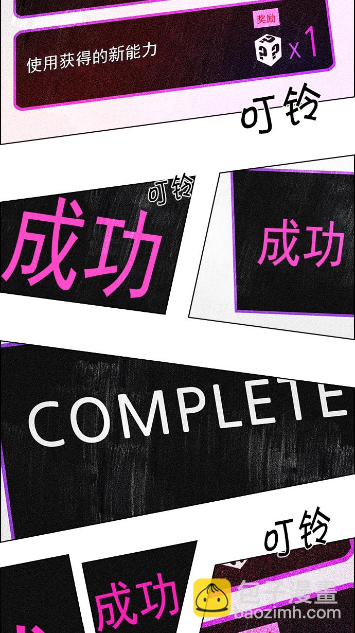 🍼DICE-骰子 [第114话] Zwischenzug(Queen's Gambit) 第48页