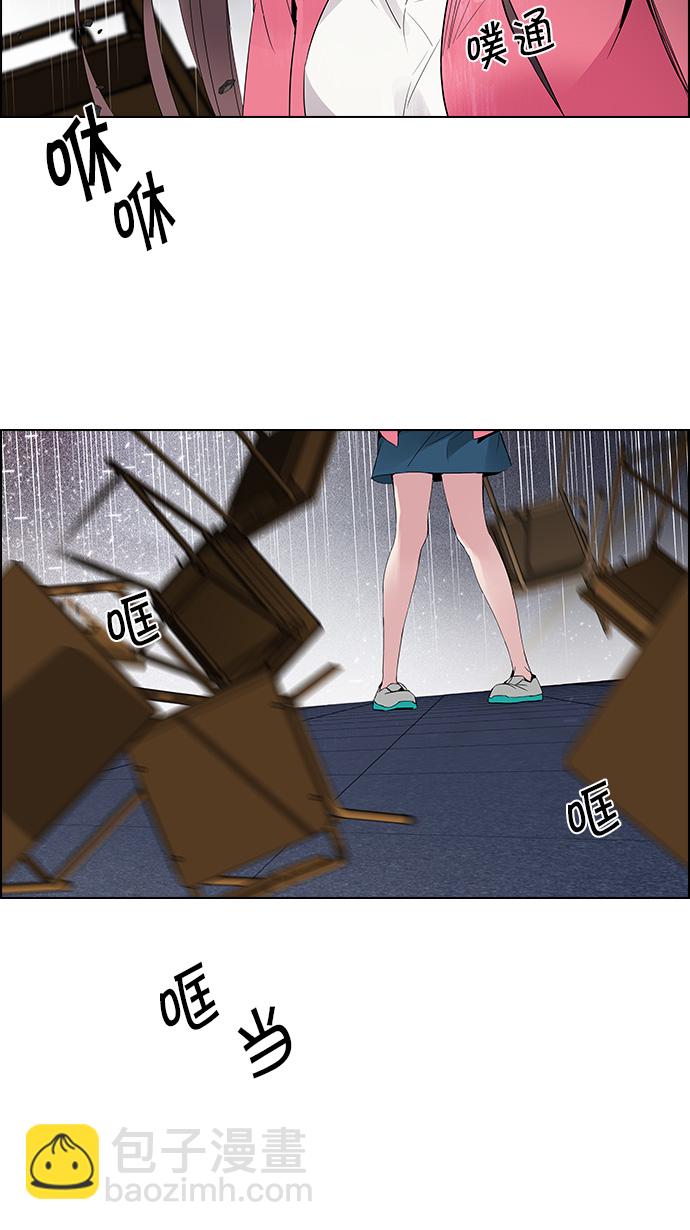 🍼DICE-骰子 [第116话] 僵局 第13页