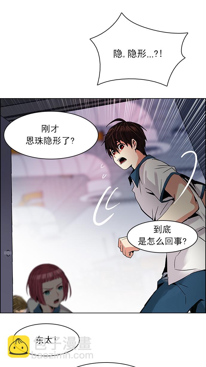 🍼DICE-骰子 [第116话] 僵局 第20页