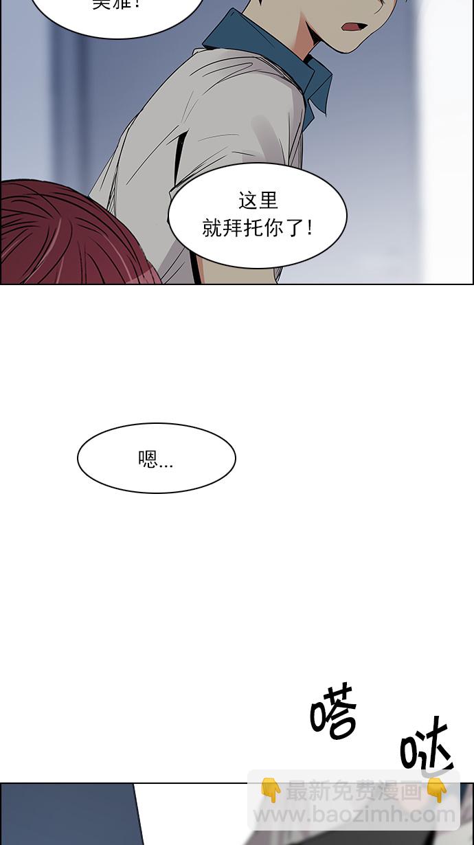 🍼DICE-骰子 [第116话] 僵局 第25页