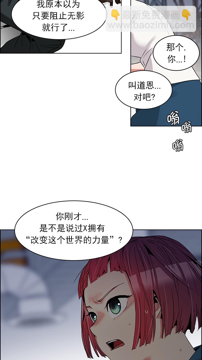 🍼DICE-骰子 [第116话] 僵局 第27页