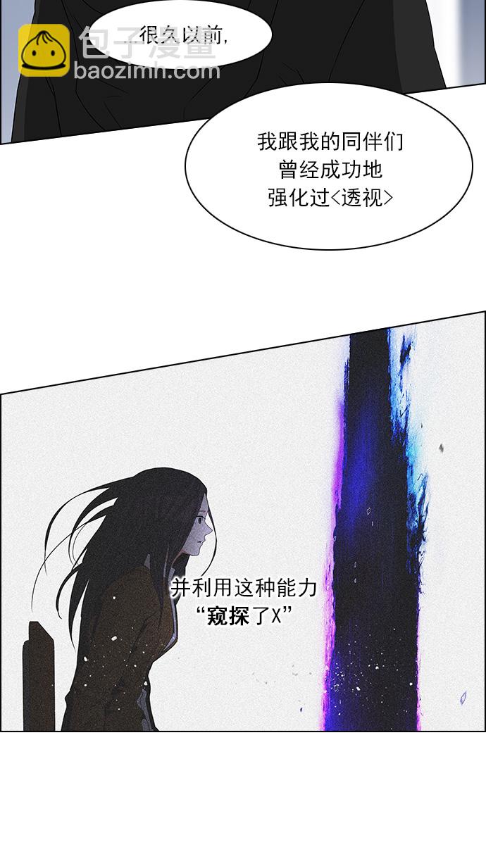 🍼DICE-骰子 [第116话] 僵局 第33页