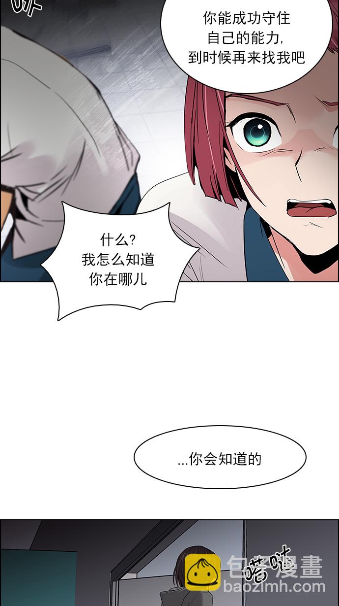 🍼DICE-骰子 [第116话] 僵局 第35页