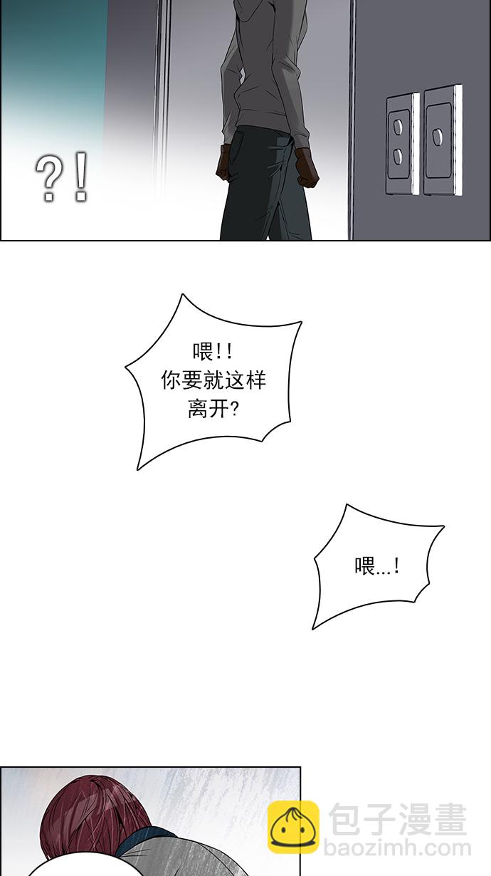 🍼DICE-骰子 [第116话] 僵局 第36页