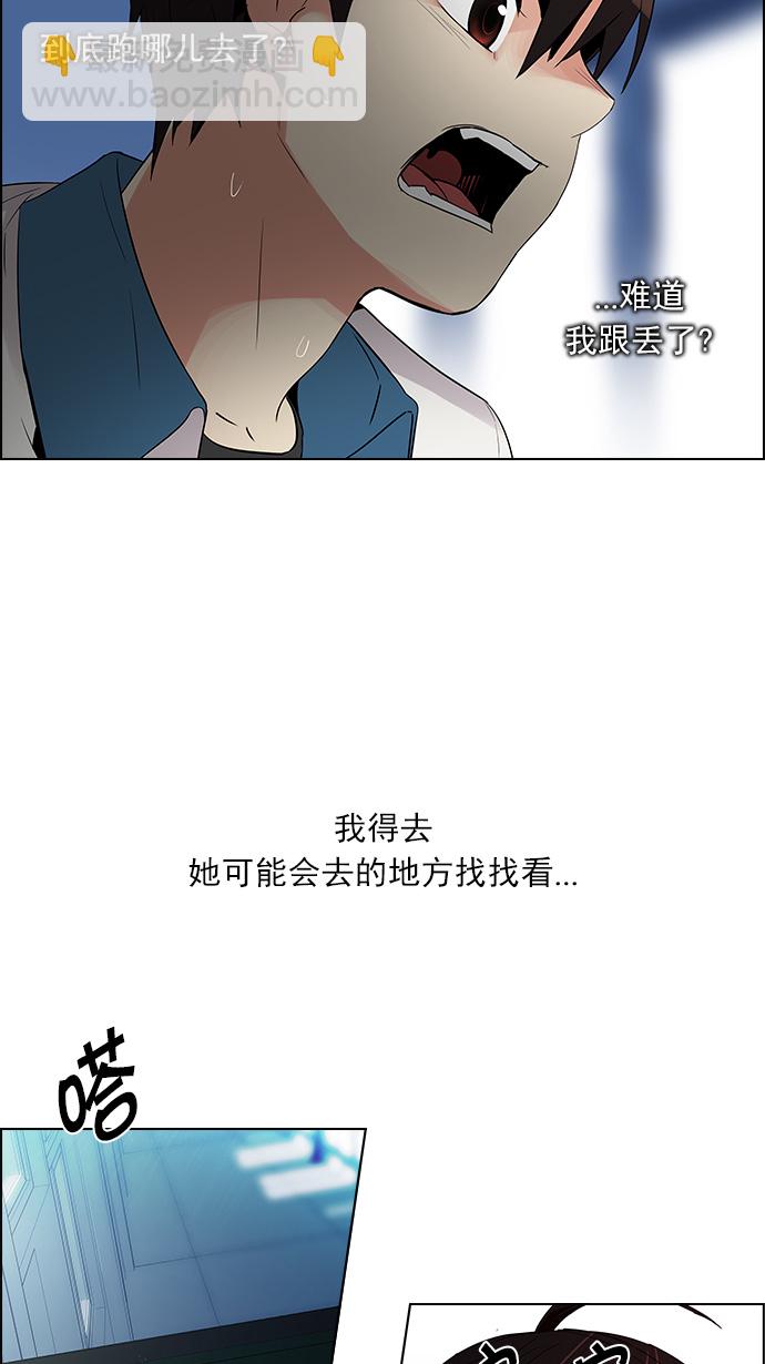 🍼DICE-骰子 [第116话] 僵局 第40页