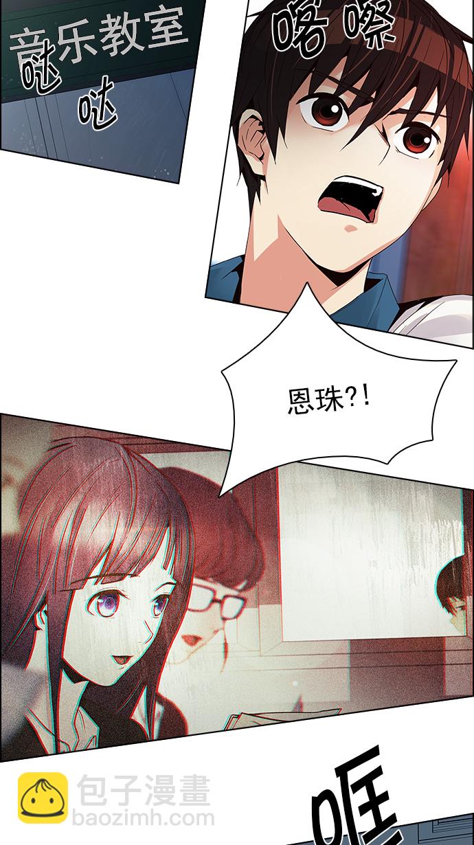 🍼DICE-骰子 [第116话] 僵局 第41页