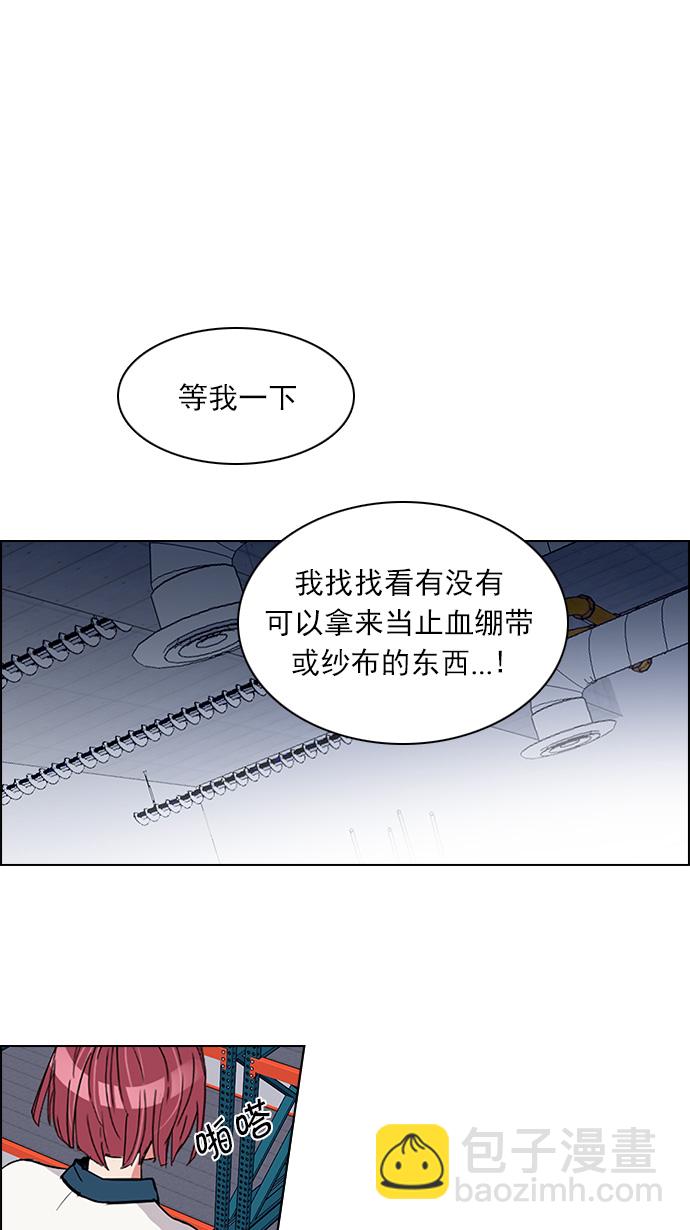 🍼DICE-骰子 [第116话] 僵局 第46页