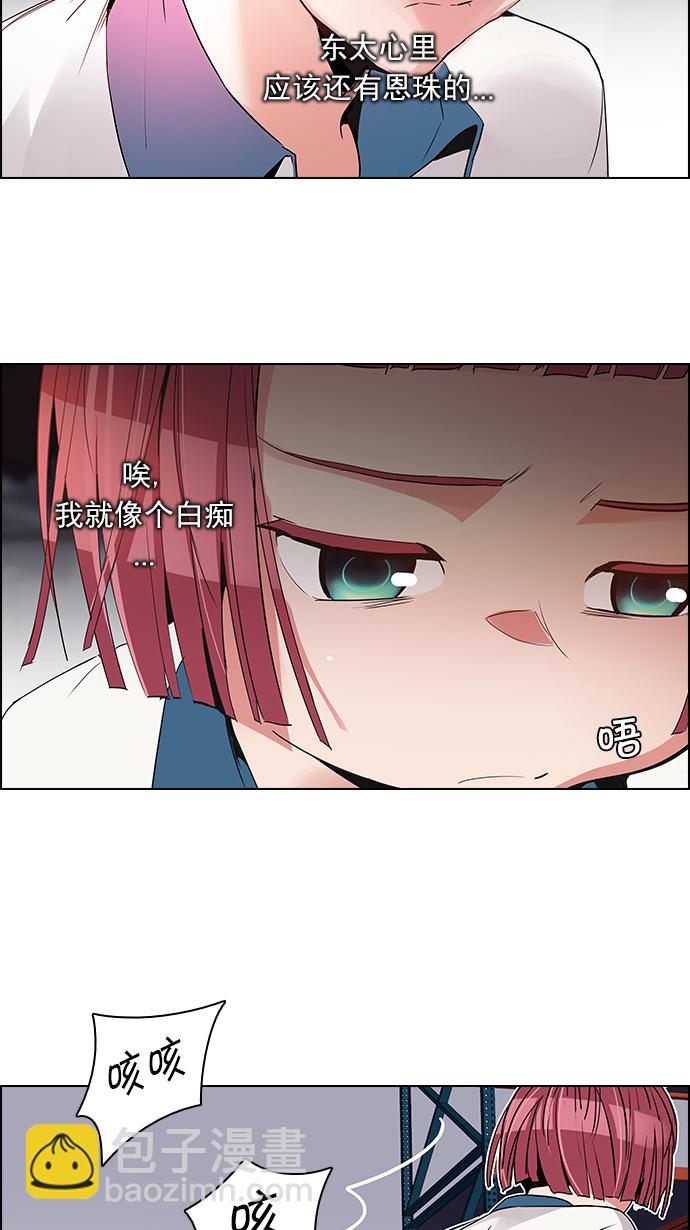 🍼DICE-骰子 [第116话] 僵局 第48页
