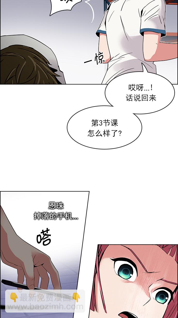 🍼DICE-骰子 [第116话] 僵局 第49页