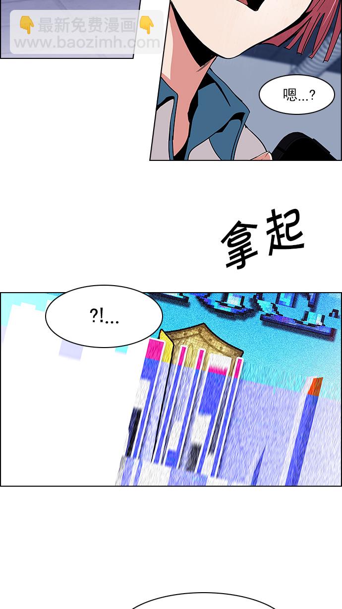 🍼DICE-骰子 [第116话] 僵局 第50页