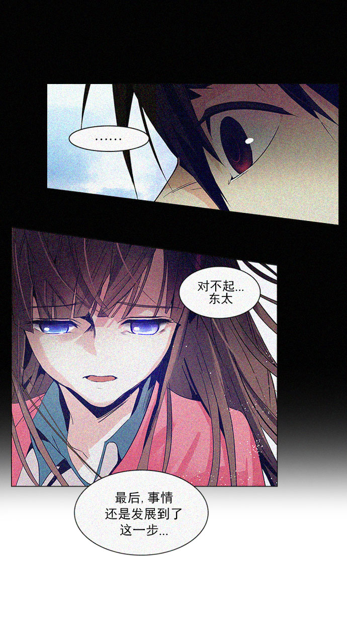 🍼DICE-骰子 [第118话] 远离DICE的周日 (1) 第1页