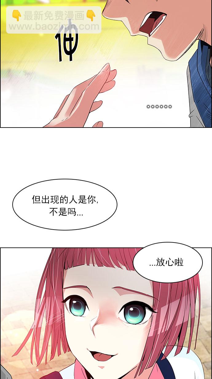 🍼DICE-骰子 [第118话] 远离DICE的周日 (1) 第12页
