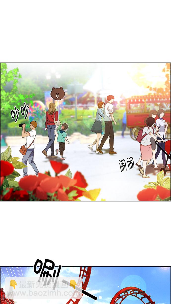 🍼DICE-骰子 [第118话] 远离DICE的周日 (1) 第15页