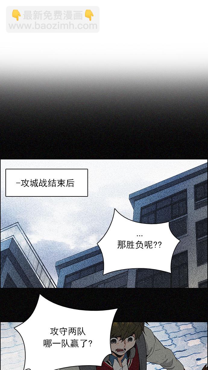 🍼DICE-骰子 [第118话] 远离DICE的周日 (1) 第18页