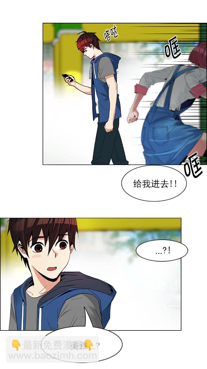 🍼DICE-骰子 [第118话] 远离DICE的周日 (1) 第2页