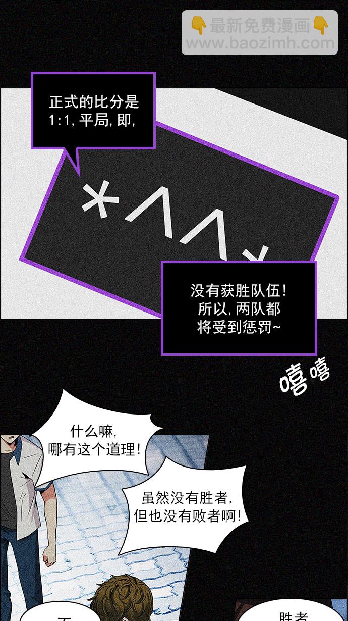 🍼DICE-骰子 [第118话] 远离DICE的周日 (1) 第20页