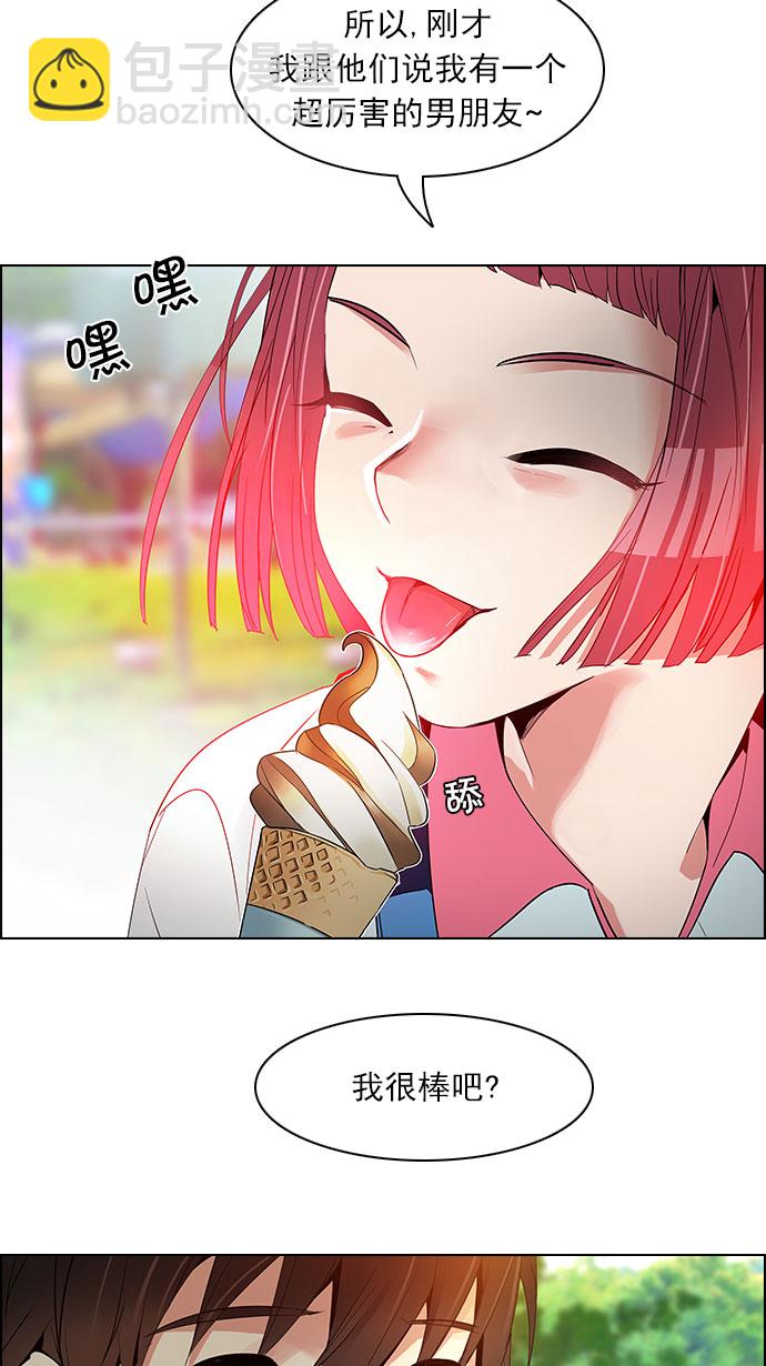 🍼DICE-骰子 [第118话] 远离DICE的周日 (1) 第29页