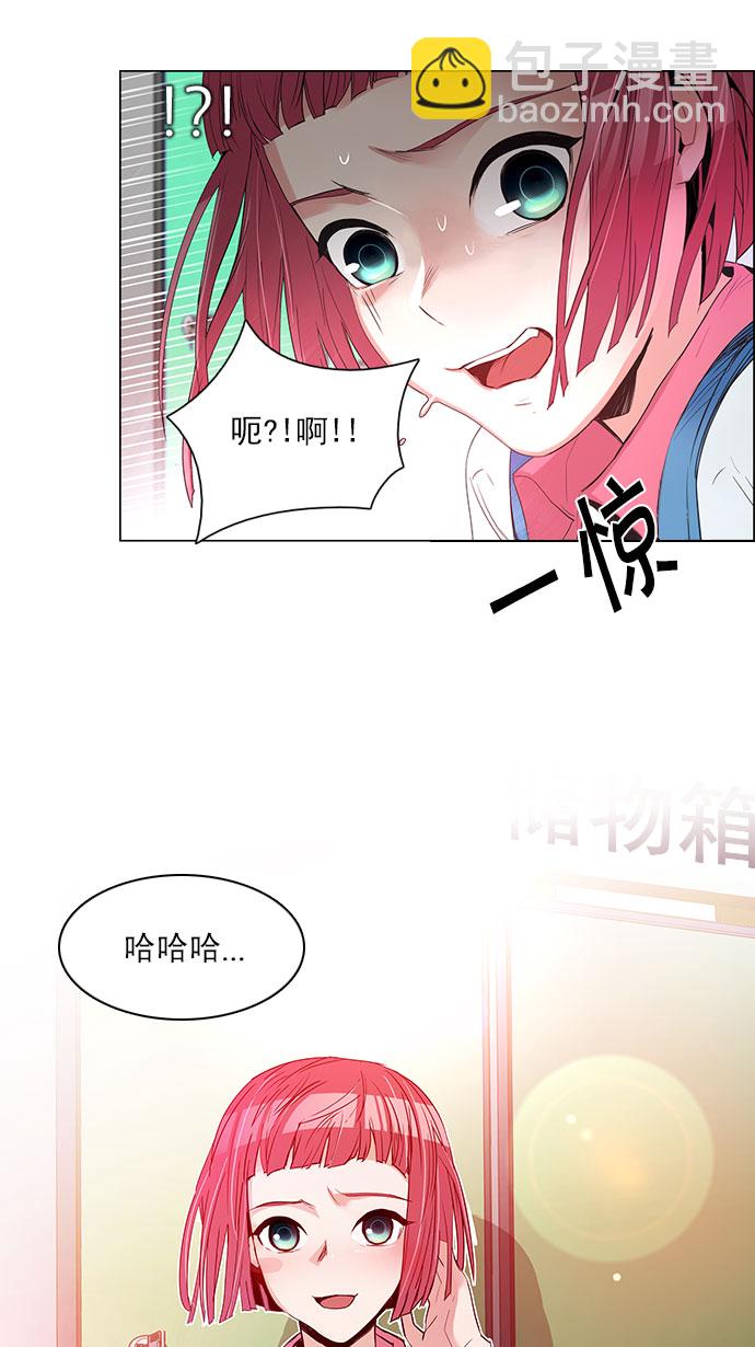 🍼DICE-骰子 [第118话] 远离DICE的周日 (1) 第3页