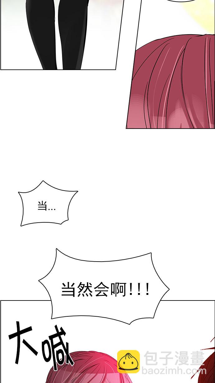 🍼DICE-骰子 [第118话] 远离DICE的周日 (1) 第34页