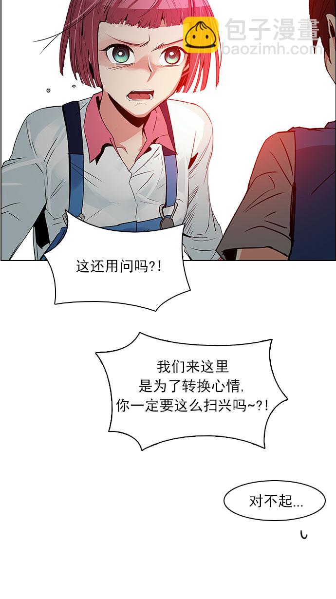 🍼DICE-骰子 [第118话] 远离DICE的周日 (1) 第35页