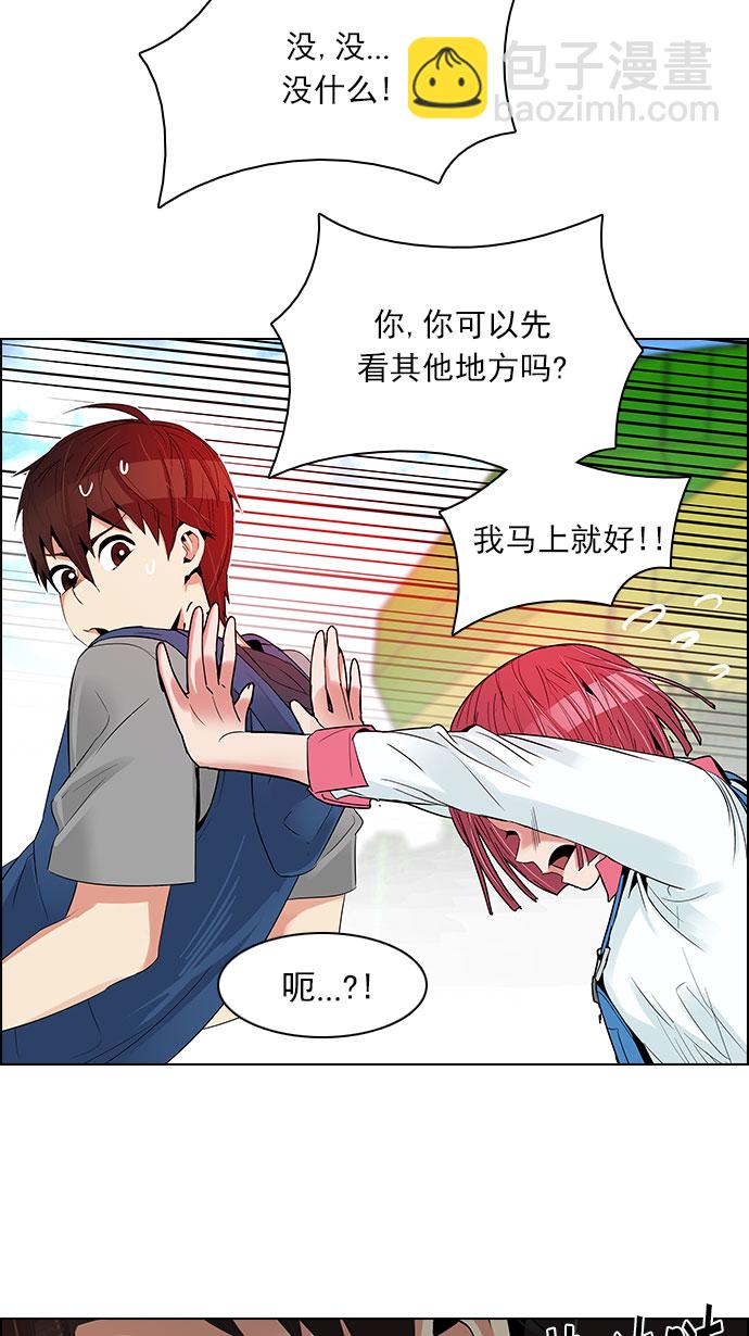 🍼DICE-骰子 [第118话] 远离DICE的周日 (1) 第7页