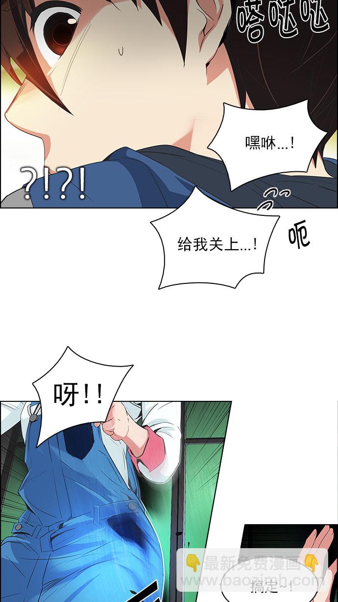 🍼DICE-骰子 [第118话] 远离DICE的周日 (1) 第8页