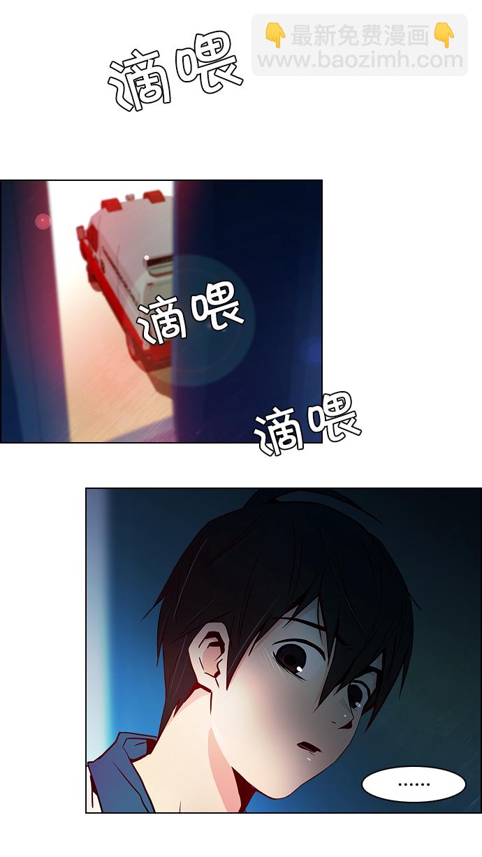 🍼DICE-骰子 [第12话] 掉在地上的骰子没有任何意义 第17页
