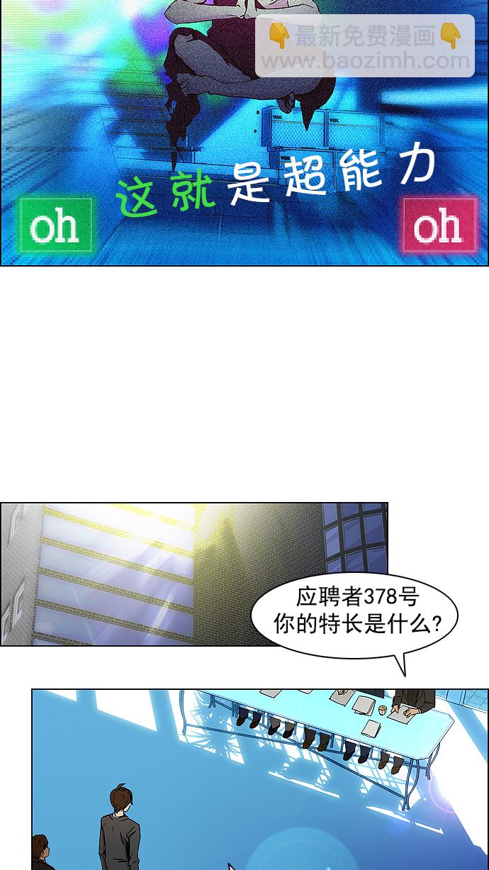 🍼DICE-骰子 [第12话] 掉在地上的骰子没有任何意义 第38页