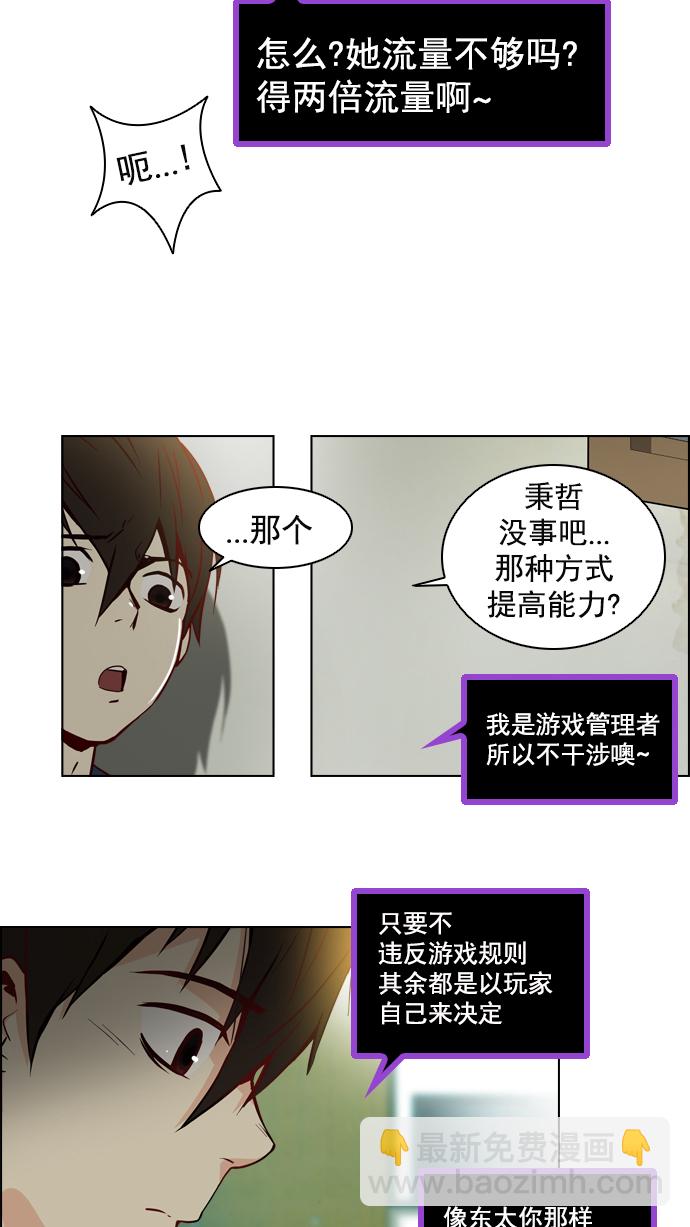 🍼DICE-骰子 [第12话] 掉在地上的骰子没有任何意义 第44页