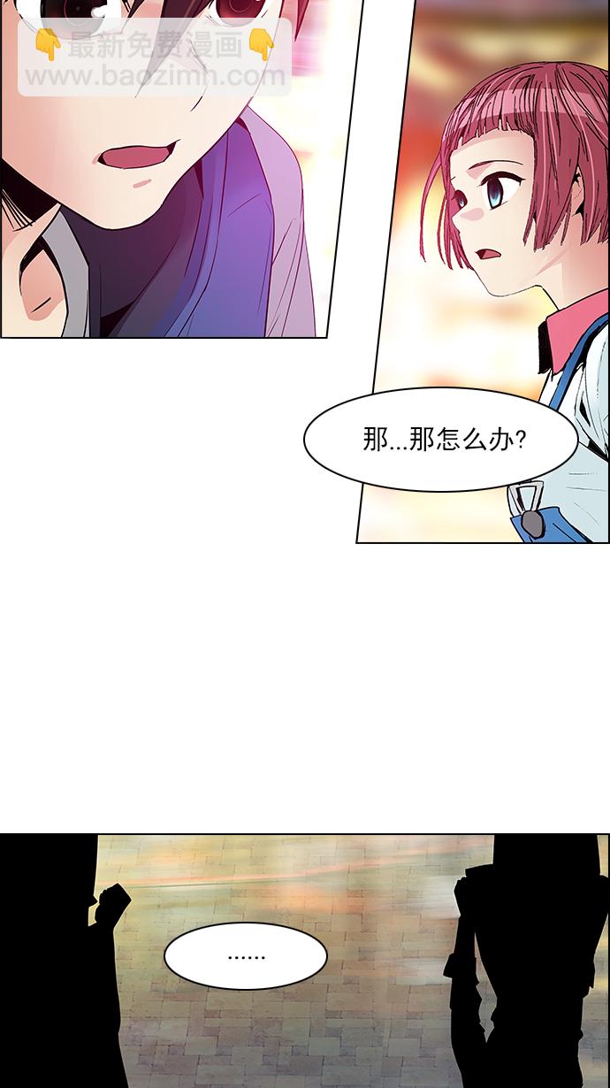 🍼DICE-骰子 [第120话] 远离DICE的周日 (3) 第14页