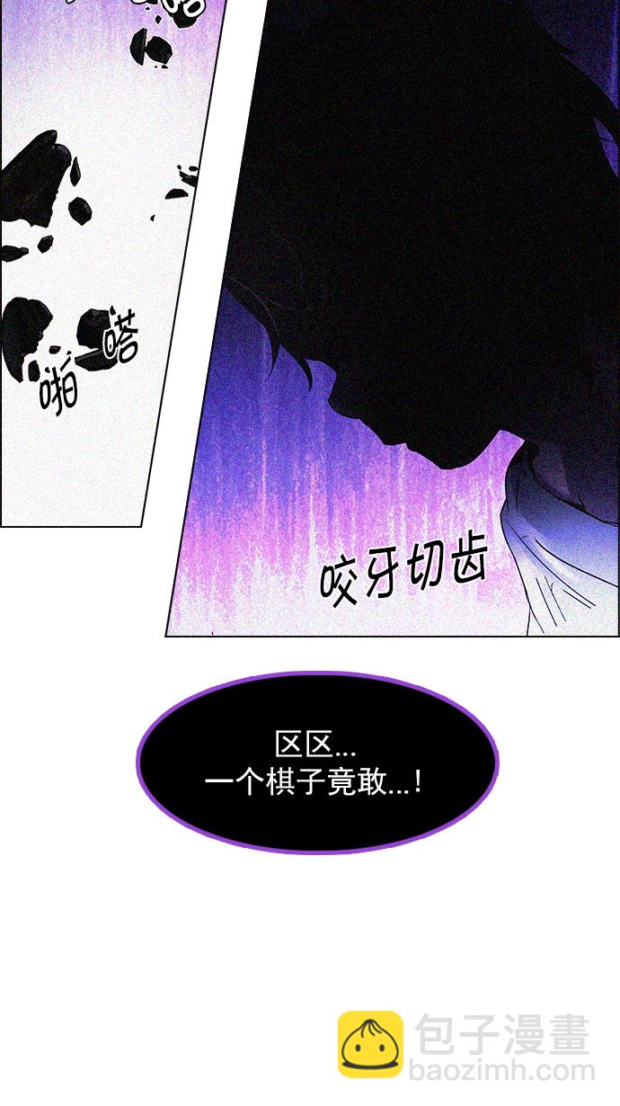 🍼DICE-骰子 [第120话] 远离DICE的周日 (3) 第24页