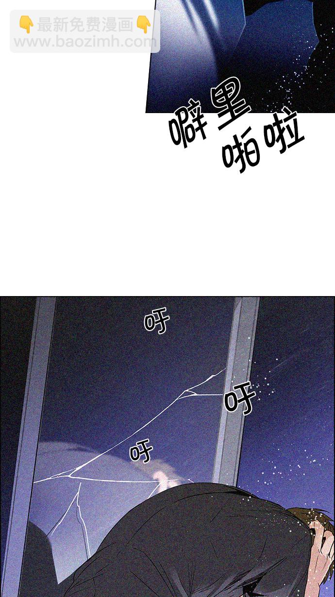 🍼DICE-骰子 [第120话] 远离DICE的周日 (3) 第27页