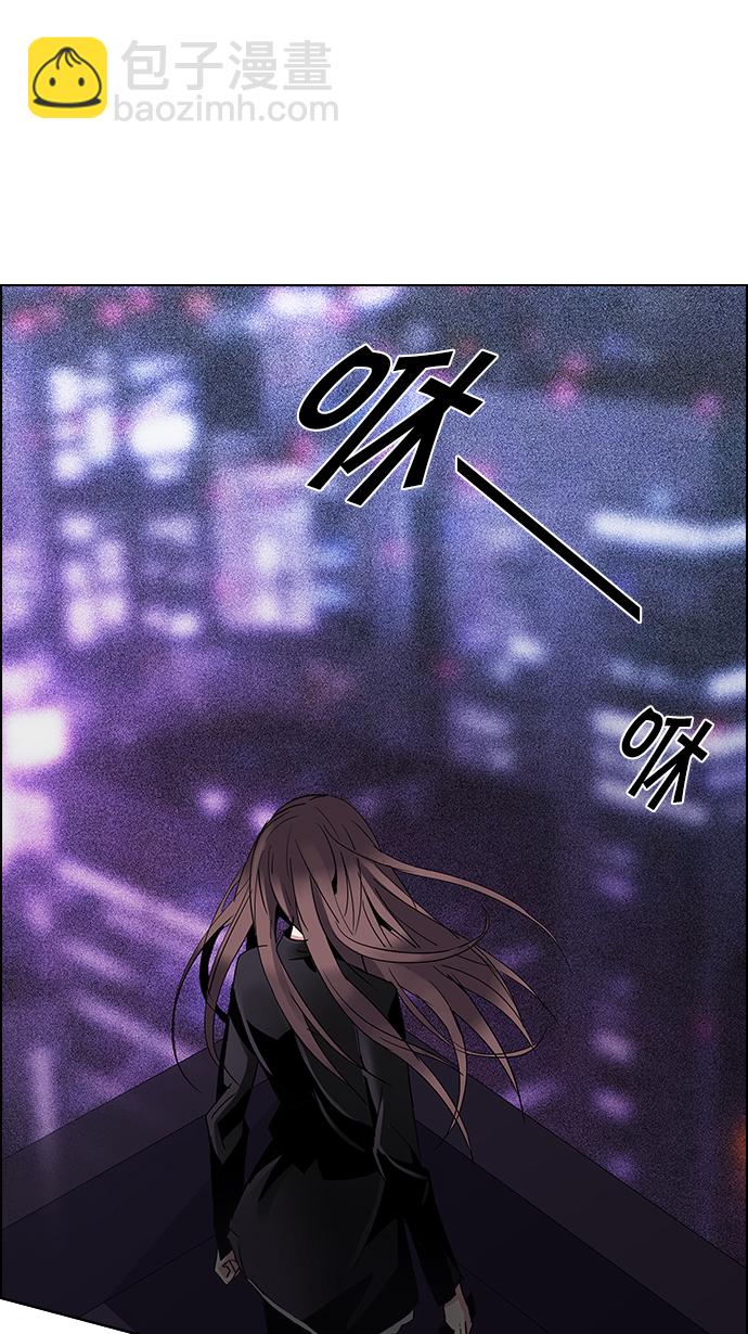 🍼DICE-骰子 [第120话] 远离DICE的周日 (3) 第29页