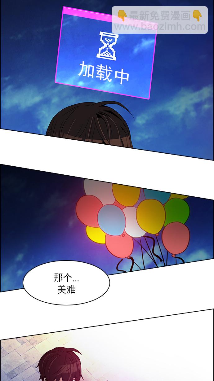 🍼DICE-骰子 [第120话] 远离DICE的周日 (3) 第46页