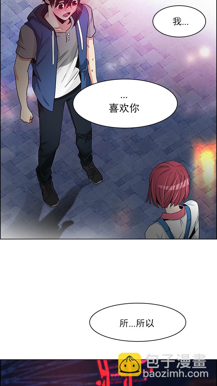 🍼DICE-骰子 [第120话] 远离DICE的周日 (3) 第47页