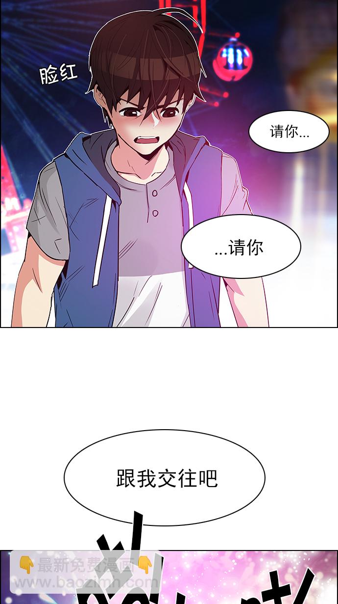 🍼DICE-骰子 [第120话] 远离DICE的周日 (3) 第48页