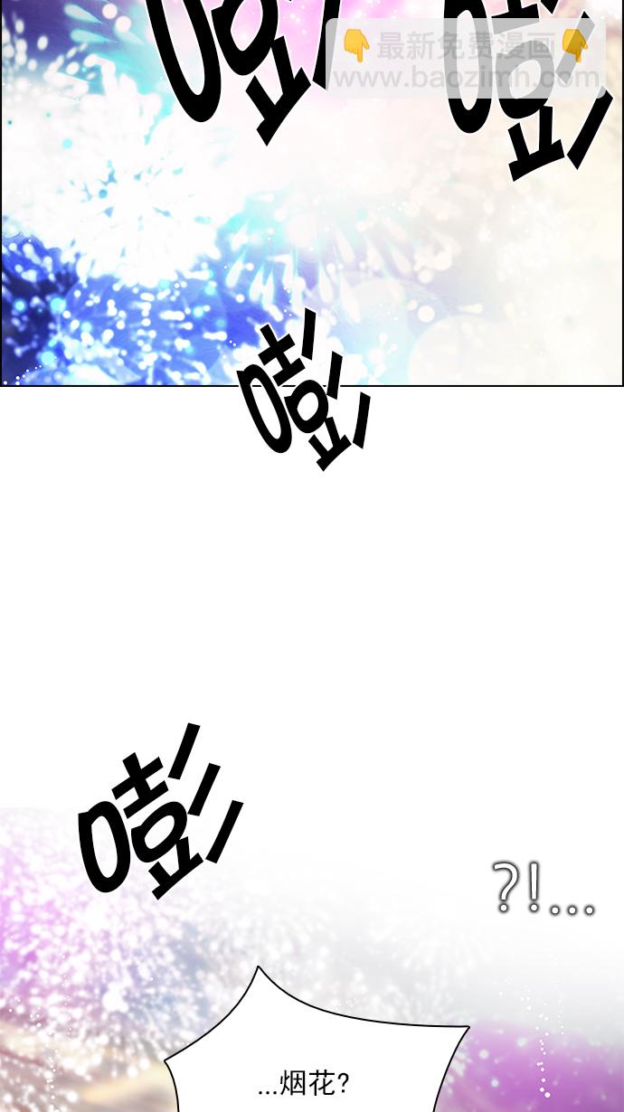 🍼DICE-骰子 [第120话] 远离DICE的周日 (3) 第49页