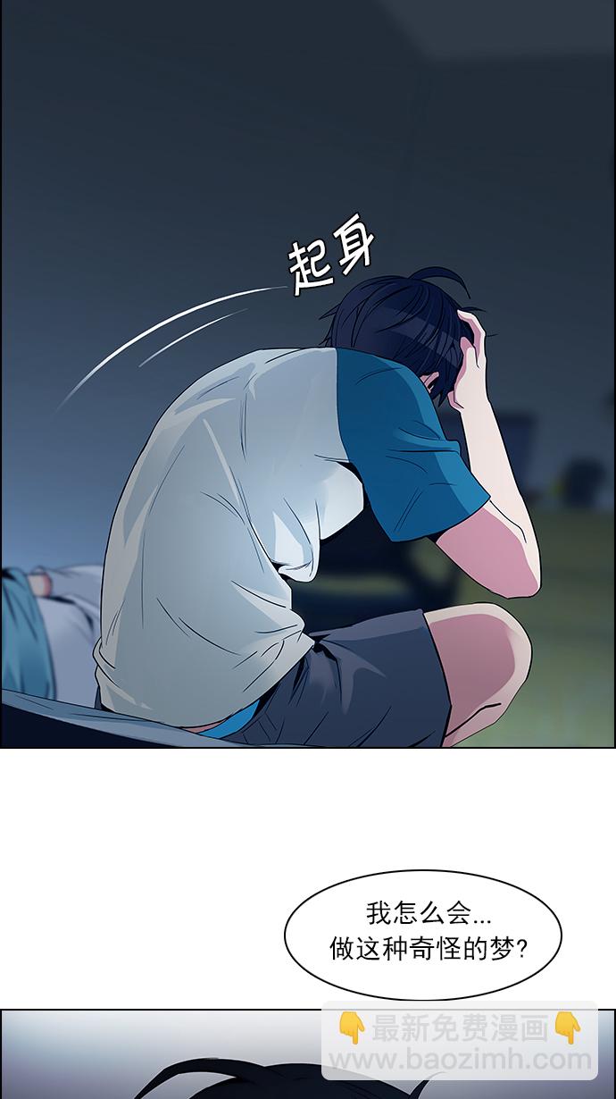 🍼DICE-骰子 [第122话] 周日的夜晚 (1) 第10页
